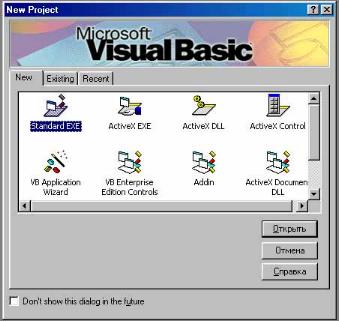 Реферат Visual Basic 6.0